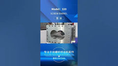 ZSK320 Bastone di estrussione a doppia vite #machine di estrusione#barrel di vite #fabbrica